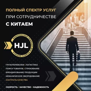 hjl-4 hjl-4
